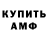 Амфетамин Premium TruDam