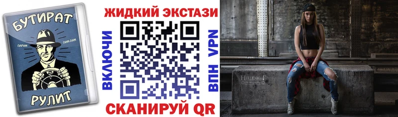 БУТИРАТ BDO  Купить закладки  Глазов 