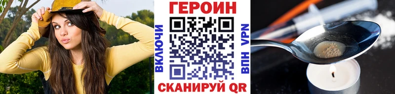 ГЕРОИН Heroin  Купить  Глазов 