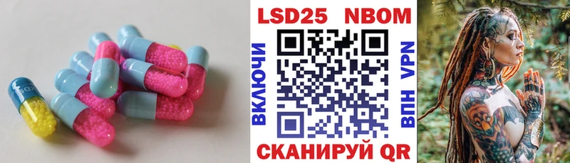 LSD-25 экстази кислота  Купить закладки  Глазов 