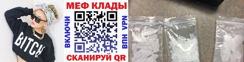 МЯУ-МЯУ mephedrone  Купить  Глазов 