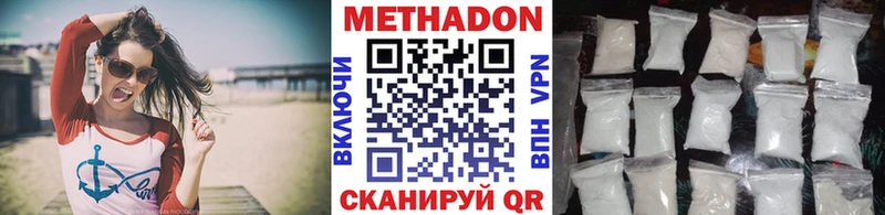 Метадон кристалл  Купить  Глазов 